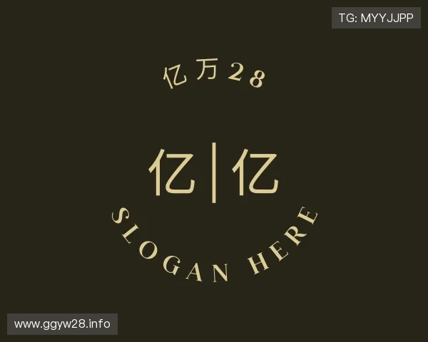 洞悉亿万28